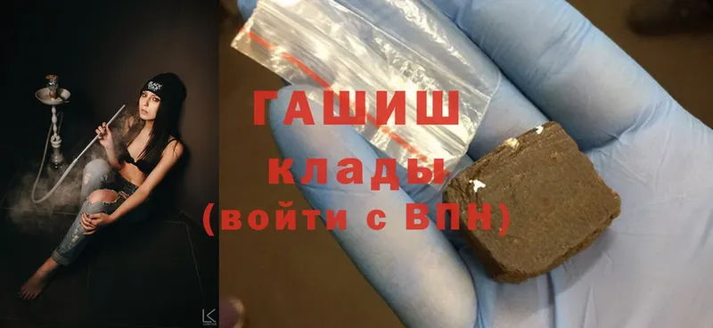 цены наркотик  Кызыл  ГАШ hashish 